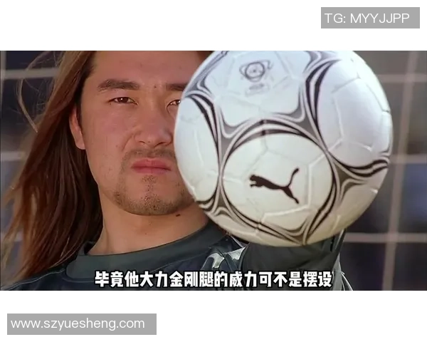 把足球当恋人的球星们：他们如何在绿茵场上诠释真爱与激情