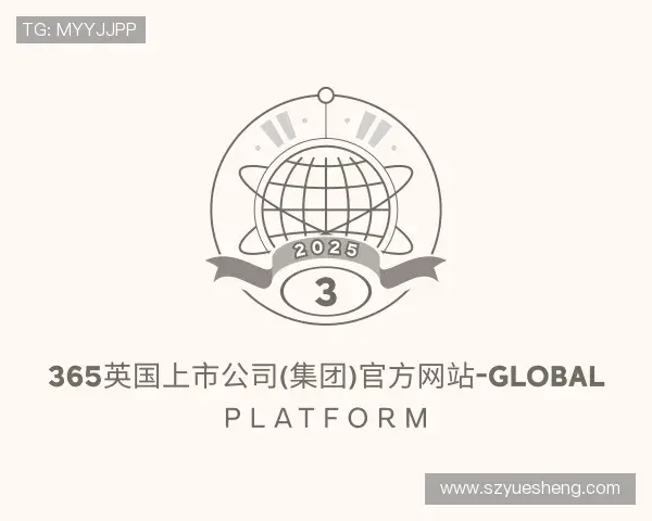 认识365(vip)英国上市官网